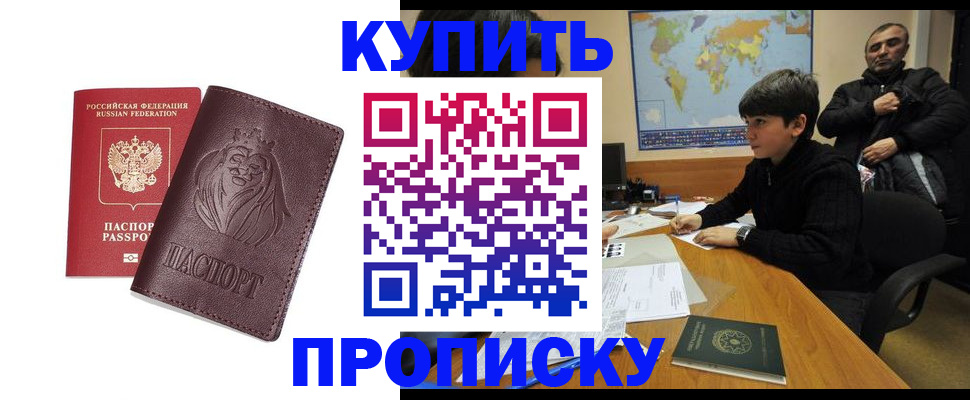 временная регистрация недорого в Новоуральске