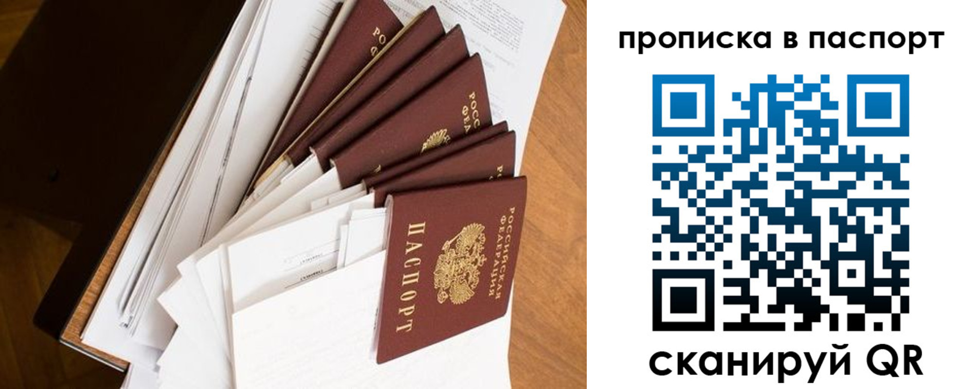 прописка 2025 в Новоуральске
