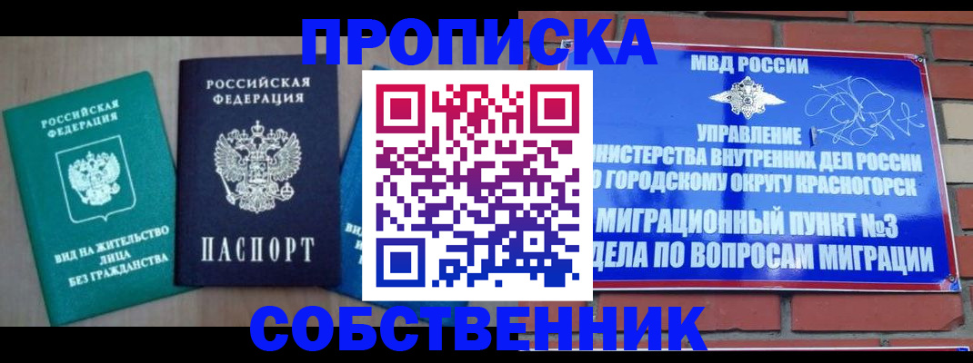 временная регистрация адрес в Новоуральске