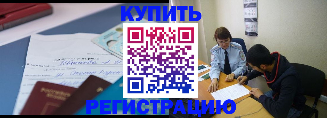 временная прописка в Новоуральске