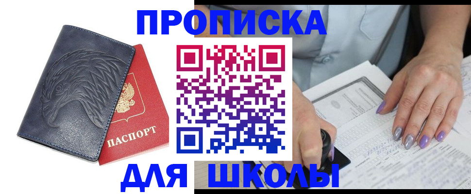 временная регистрация поиск в Новоуральске