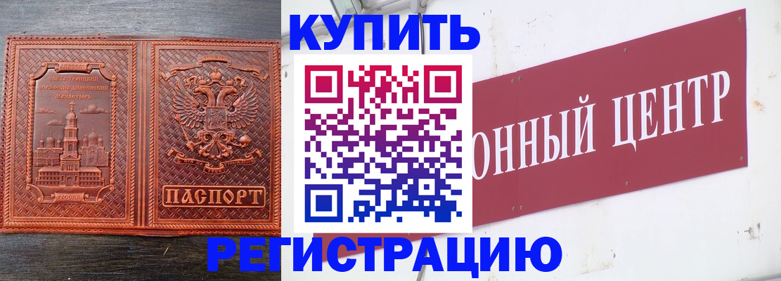 прописка для работы в Новоуральске