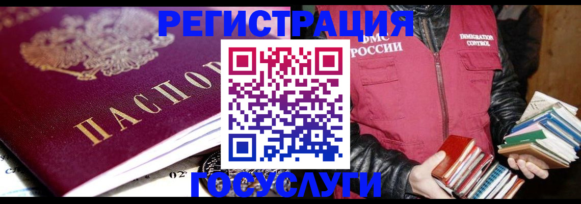 прописка штамп в Новоуральске