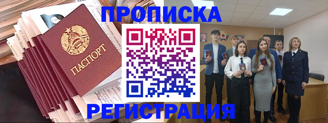 где прописаться в Новоуральске